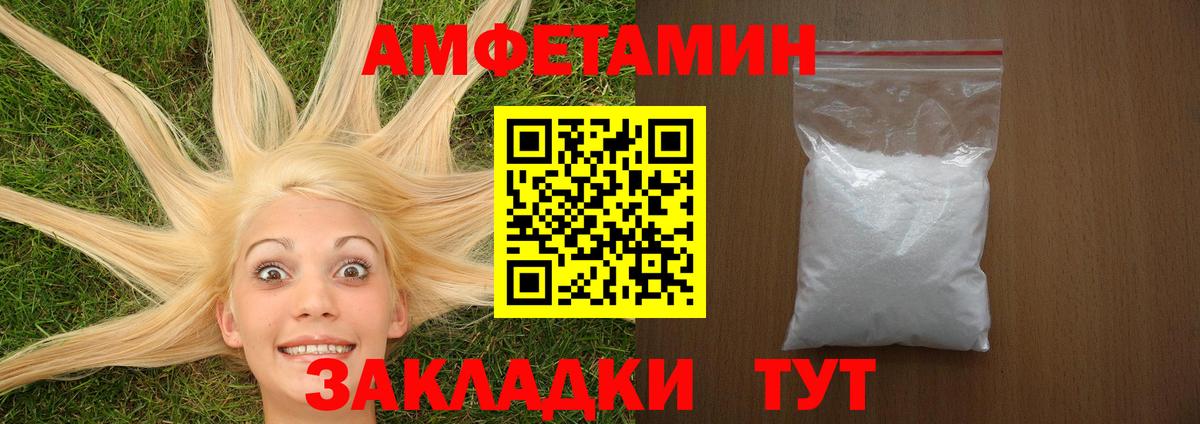 Амфетамин Розовый Лесозаводск