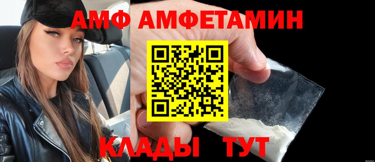 АМФЕТАМИН 98%  Вход с VPN  Лесозаводск 