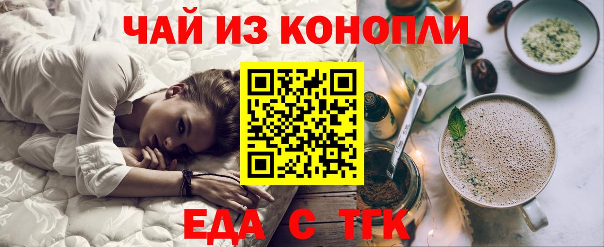 Печенье с ТГК конопля Лесозаводск