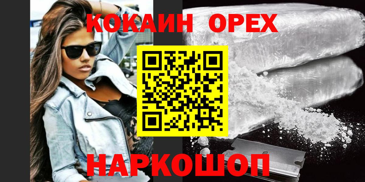 продажа наркотиков  Вход с VPN  Лесозаводск  Кокаин 99% 