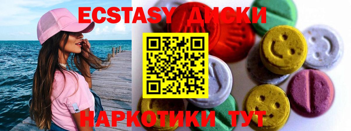 ЭКСТАЗИ 280мг Лесозаводск