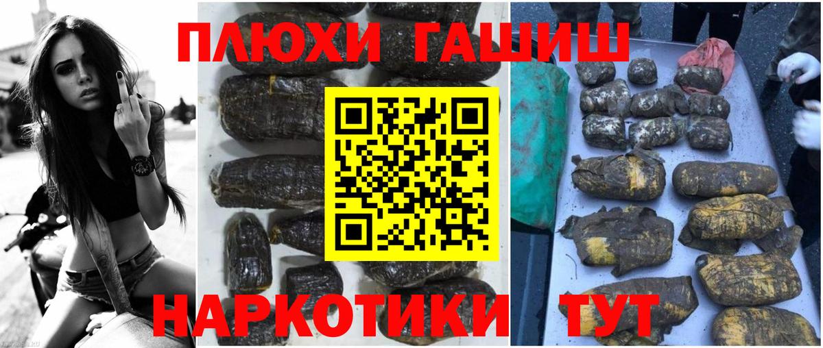 ГАШ Изолятор  ГАШИШ  Лесозаводск  Гашиш ice o lator  Вход с VPN 
