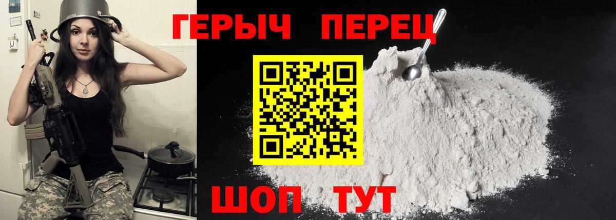 Героин белый  Вход с VPN  Лесозаводск 