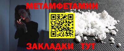мяу мяу кристалл Заводоуковск