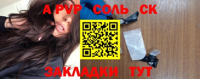 соль курить ск Жуковский