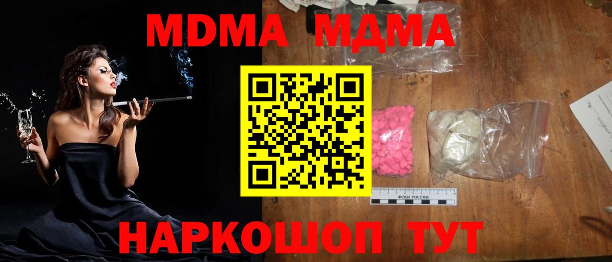 МДМА VHQ Лесозаводск
