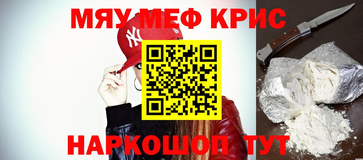Меф VHQ  Меф кристаллы  МЯУ-МЯУ  Вход с VPN  Лесозаводск 