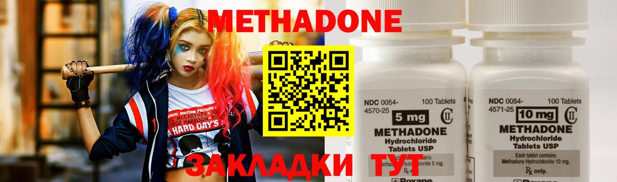 МЕТАДОН мёд  МЕТАДОН мёд  Вход с VPN  Лесозаводск 