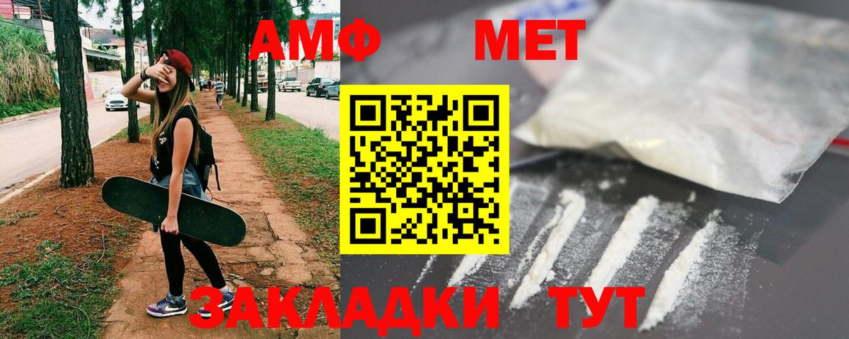 Лесозаводск  МЕТАМФЕТАМИН мет  Вход с VPN  МЕТАМФЕТАМИН мет 