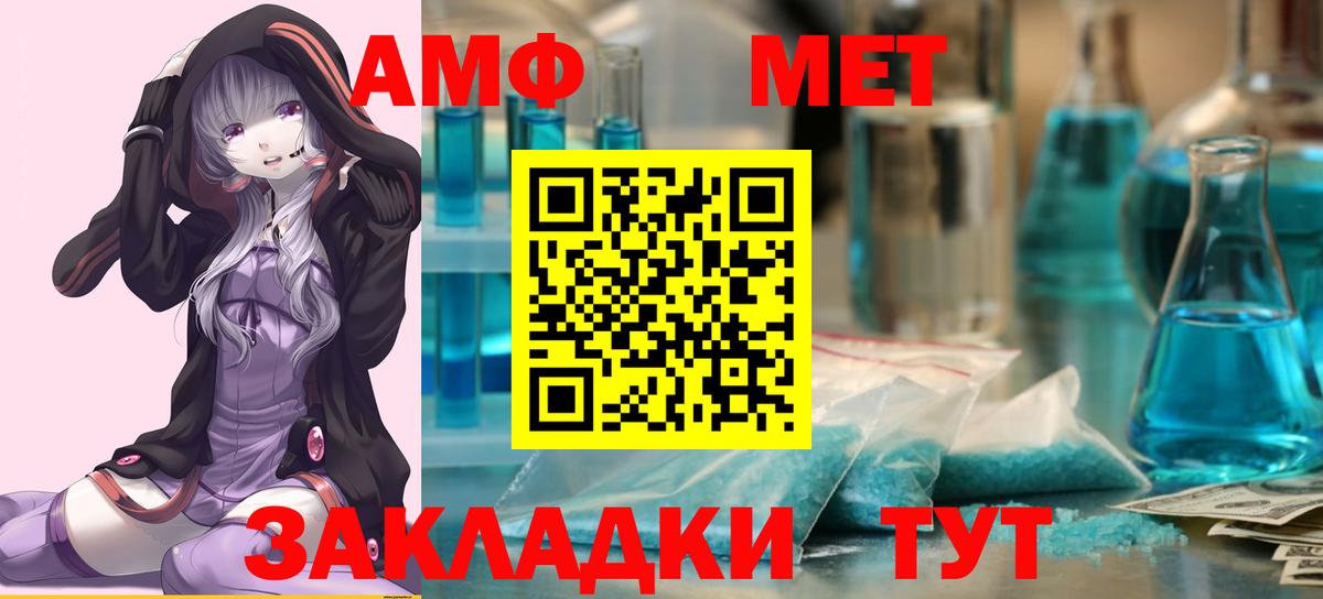 Первитин кристалл Лесозаводск