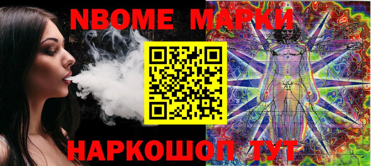 Марки N-bome 1,8мг  сколько стоит  Лесозаводск  Вход с VPN  Марки N-bome 1,8мг 