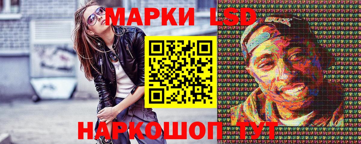 Марки NBOMe 1,5мг Лесозаводск