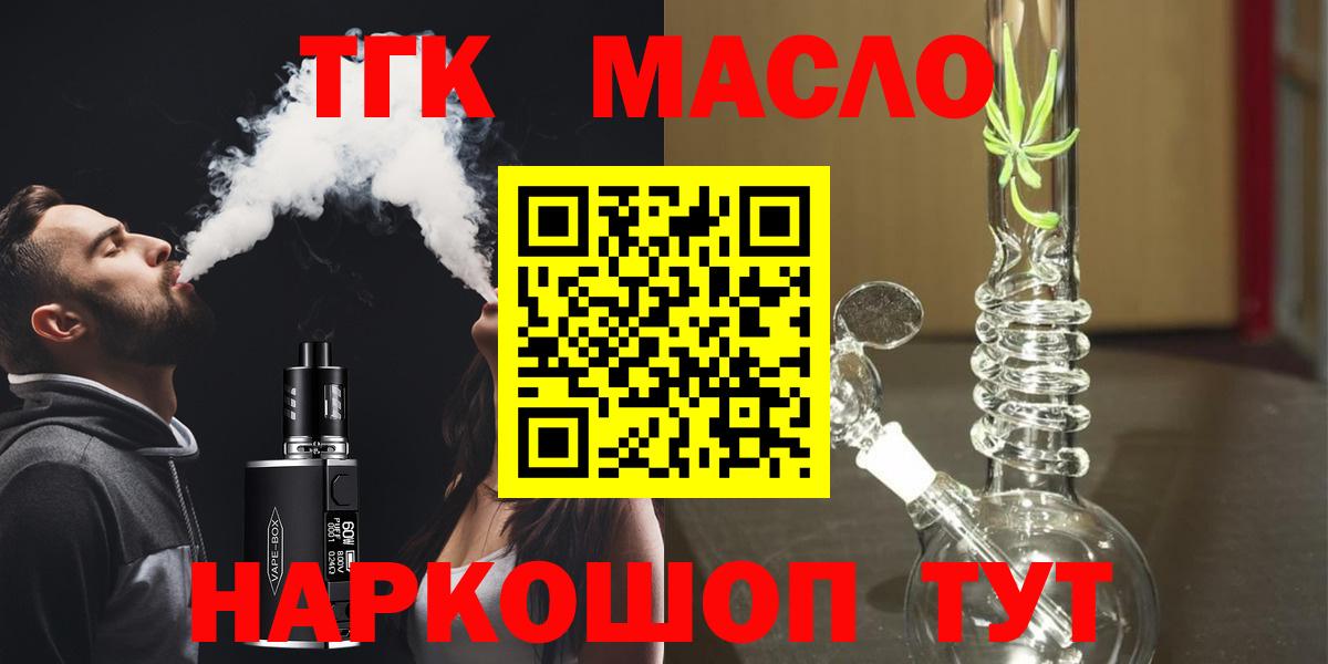 Дистиллят ТГК вейп с тгк Лесозаводск