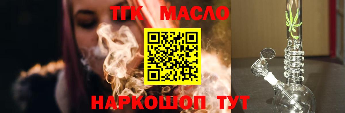 Лесозаводск  ТГК вейп  Вход с VPN 